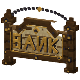 Old Western Bank Sign — a rustic Minecraft Model made with resourcepack.ai